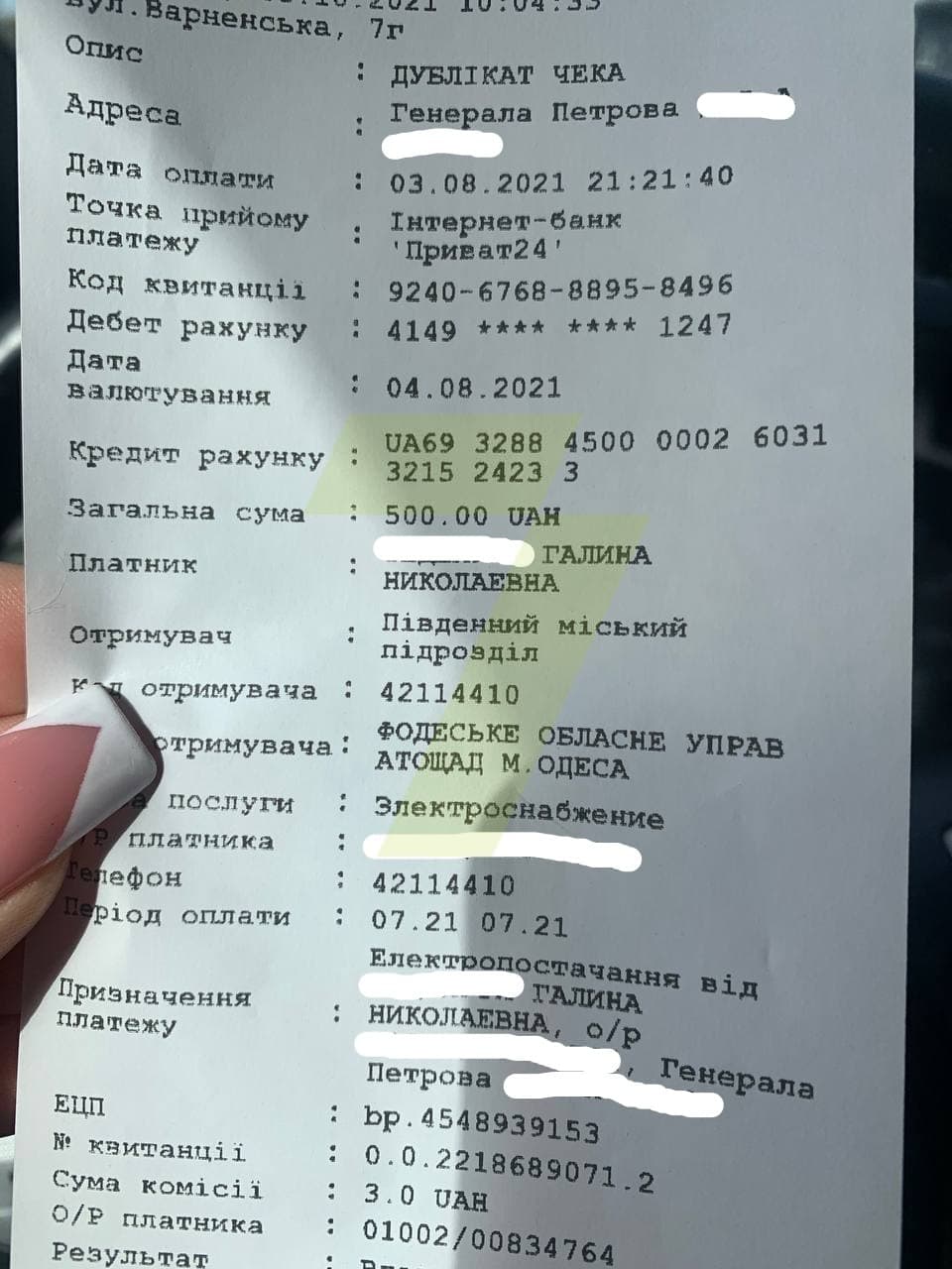 В Одесі жінка отримала захмарний рахунок за комуналку: скаржиться на помилку в системі (фото)